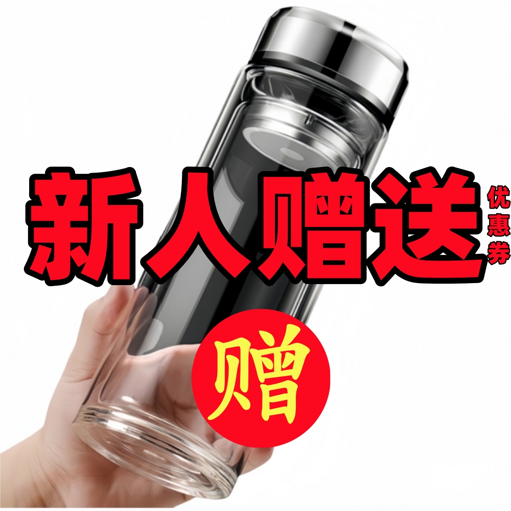 大容量玻璃杯耐高温防爆双层加厚泡茶杯男女士家用办公杯水杯户外