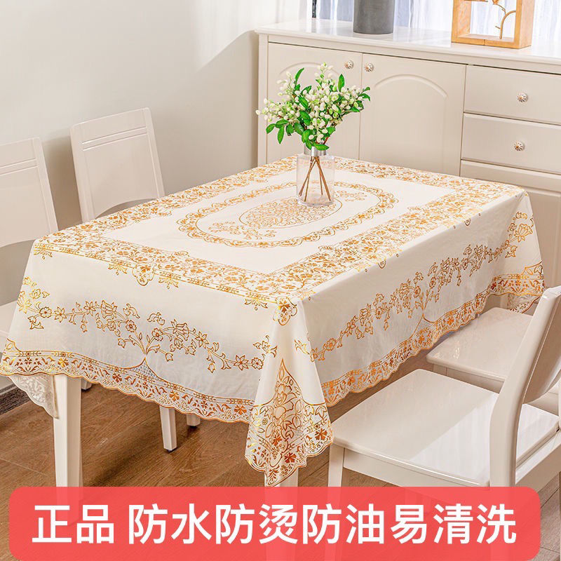升级版烫金桌布防油免洗长方形家用蕾丝pvc茶几桌垫欧式印花 台布