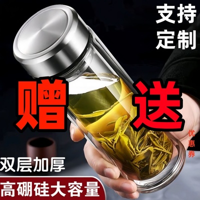 【抢购】大容量茶杯双层玻璃杯高档便携家用隔热加厚水杯男女水杯