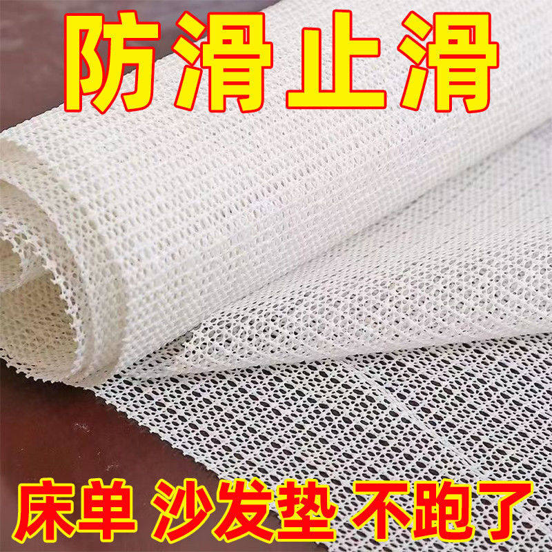 沙发防滑布家用床垫凉席地毯榻榻米PVC发泡防滑网止滑垫定制