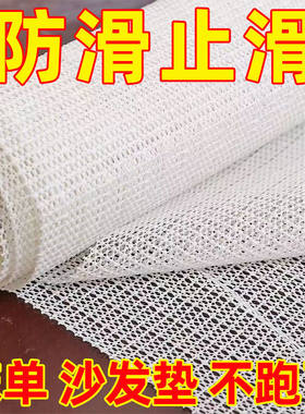 沙发防滑布家用床垫凉席地毯榻榻米PVC发泡防滑网止滑垫定制