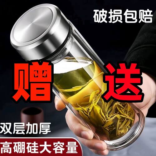 【限时抢】双层玻璃杯便携防爆隔热男女泡茶高档大容量加厚水杯子