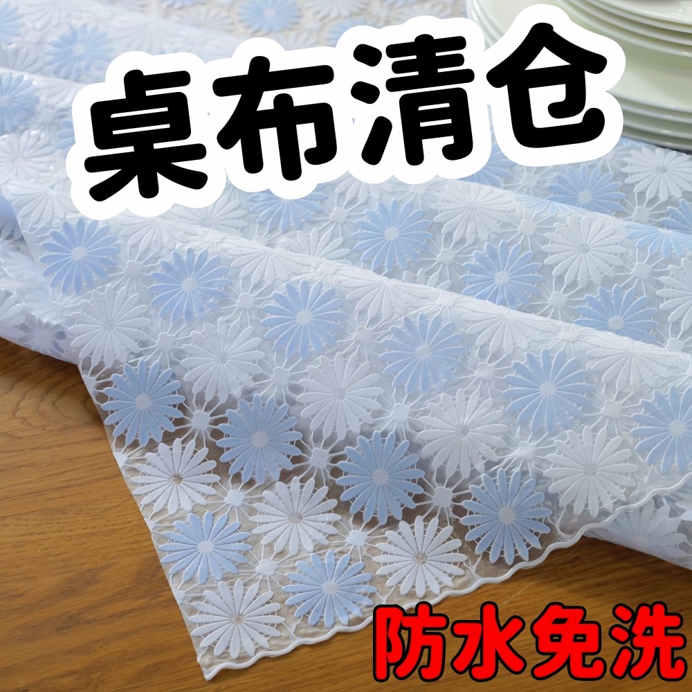 桌布免洗防水防油防烫pvc塑料餐桌布高级感长方形蕾丝茶几垫台布