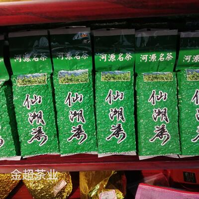 2026广东河源上莞仙湖绿茶500g  物美价优 值得信耐  特价特卖