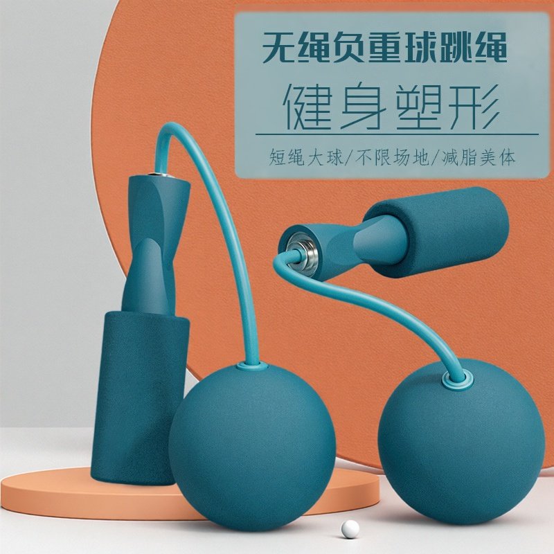 无绳重力负重燃脂瘦身跳绳