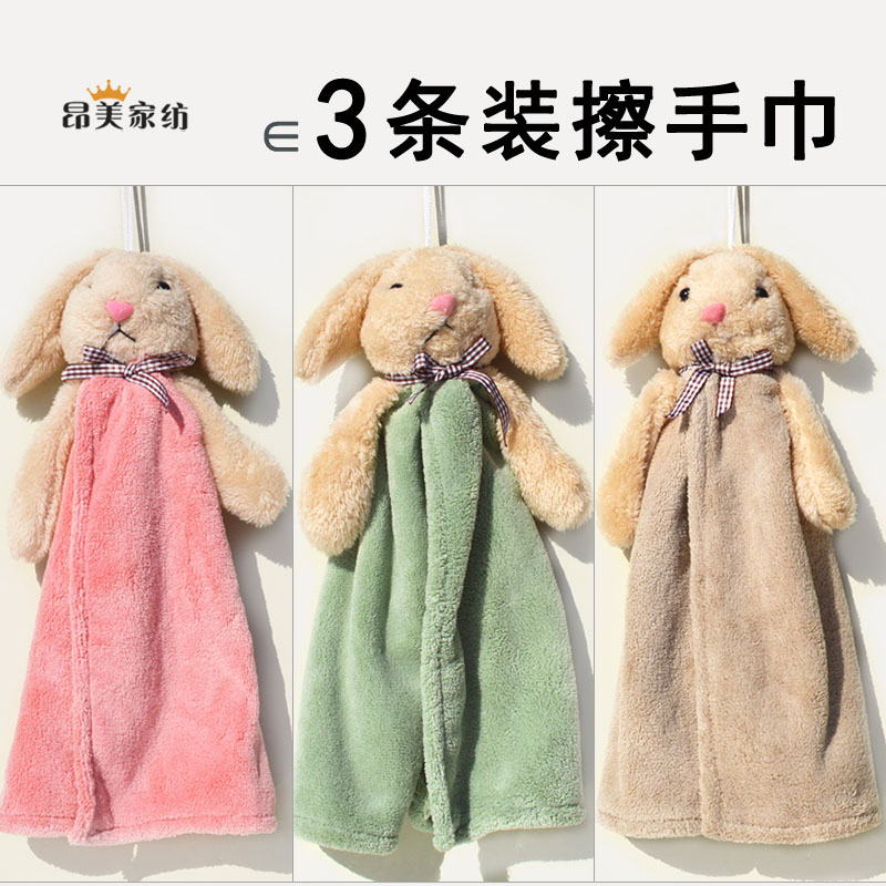 3条装卫生间毛绒兔挂式擦手巾
