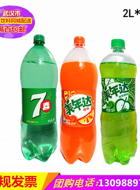 七喜美年达青苹果橙味碳酸饮料2L*6大瓶装 武汉同城满百包邮