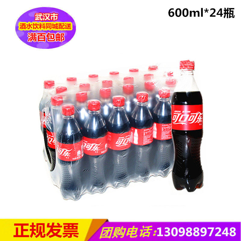 可口可乐小瓶装600ml*24瓶碳酸饮料武汉同城三环内满百包邮