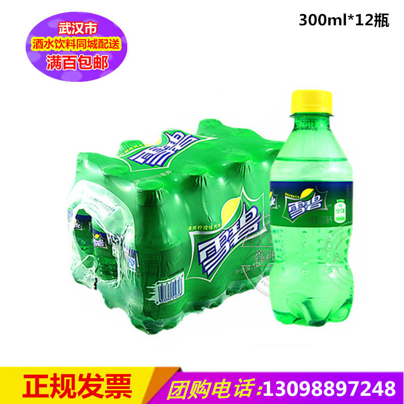 可口可乐柠檬味武汉碳酸饮料