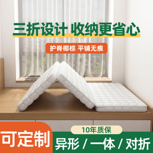 可折叠榻榻米床垫定制定做任意尺寸垫子专用折叠订制椰棕乳胶儿童