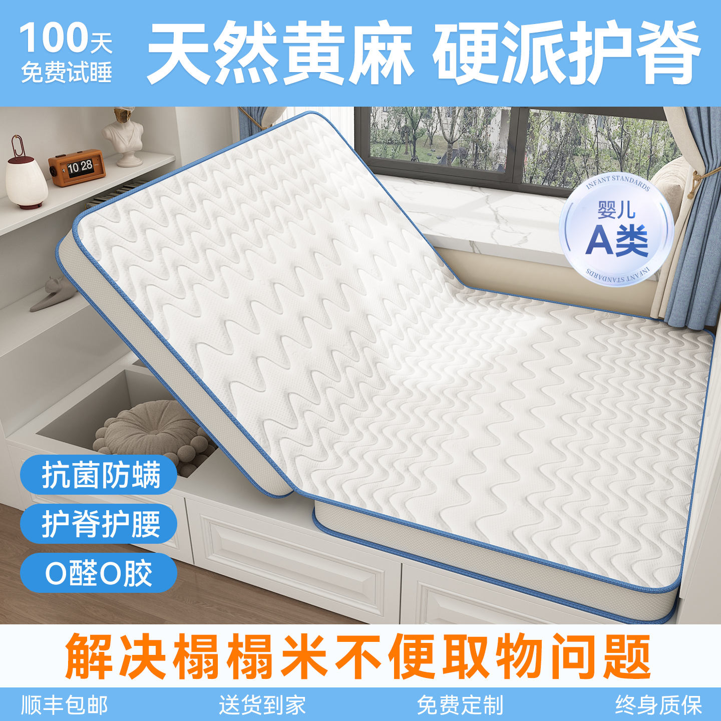 榻榻米天然黄麻乳胶床垫定制尺寸