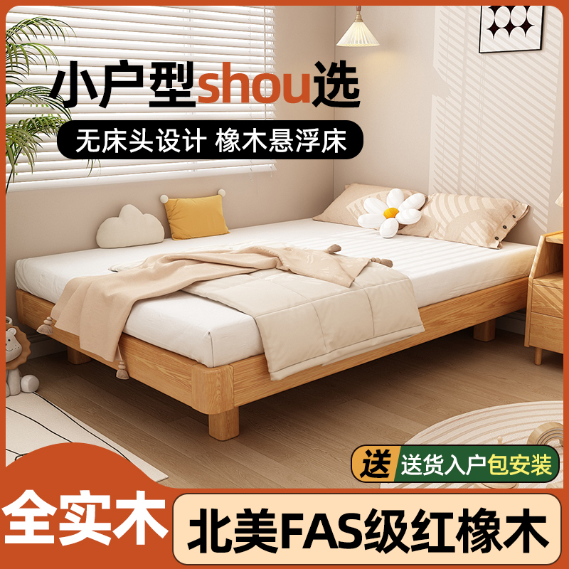 儿童床全实木悬浮床简约小户型