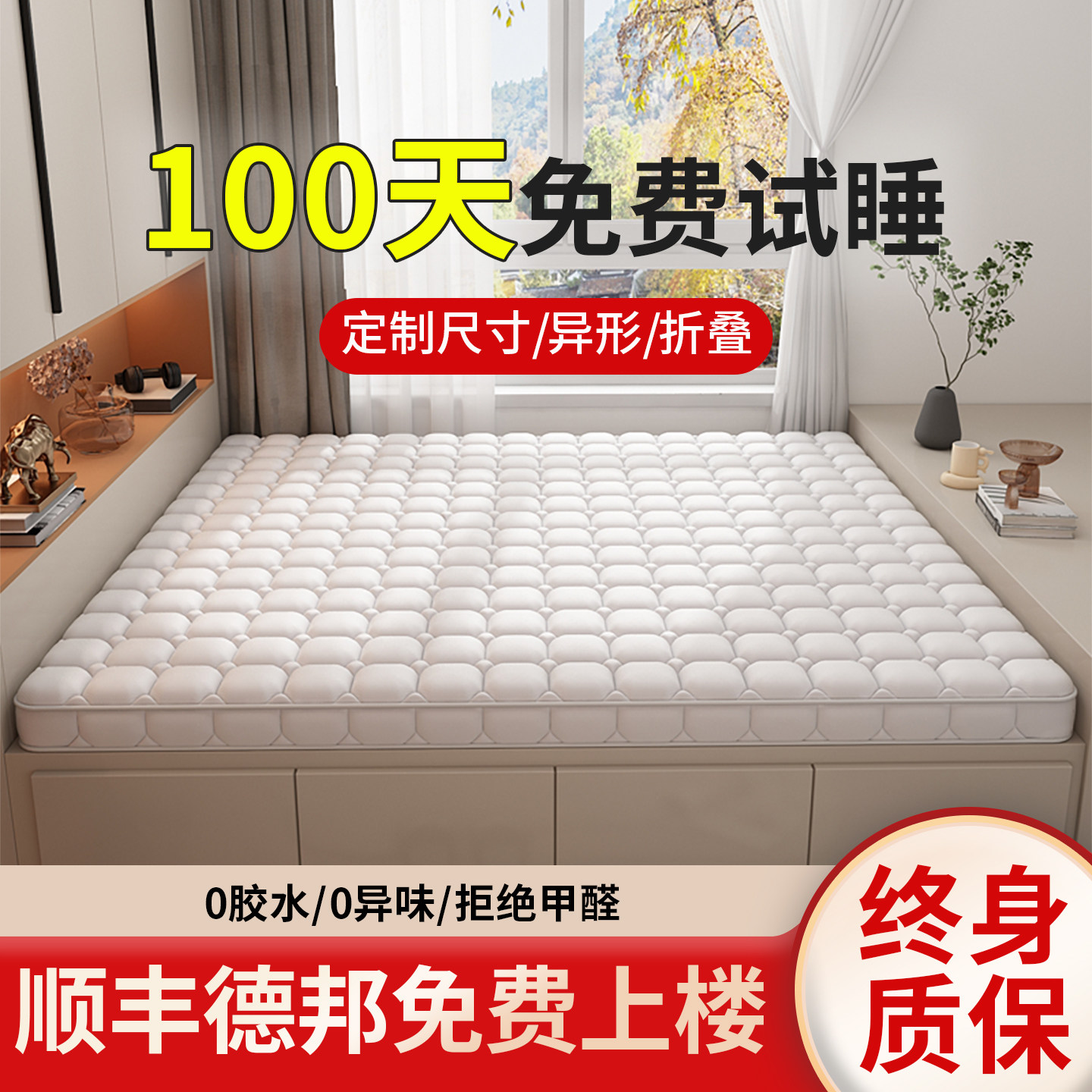 榻榻米椰棕垫定制任意尺寸家用儿童专用床垫1米8订做可折叠炕垫子