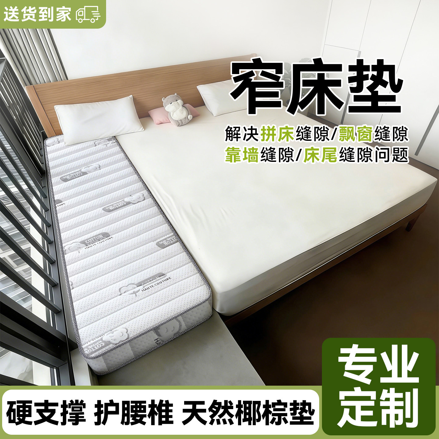 飘窗加宽窄床边垫儿童定制任意小尺寸30cm单人椰棕补接垫拼接神器