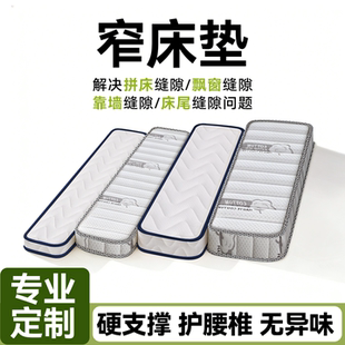 拼接专用窄床垫椰棕定制单人儿童加宽50cm床边小尺寸飘窗床缝填充