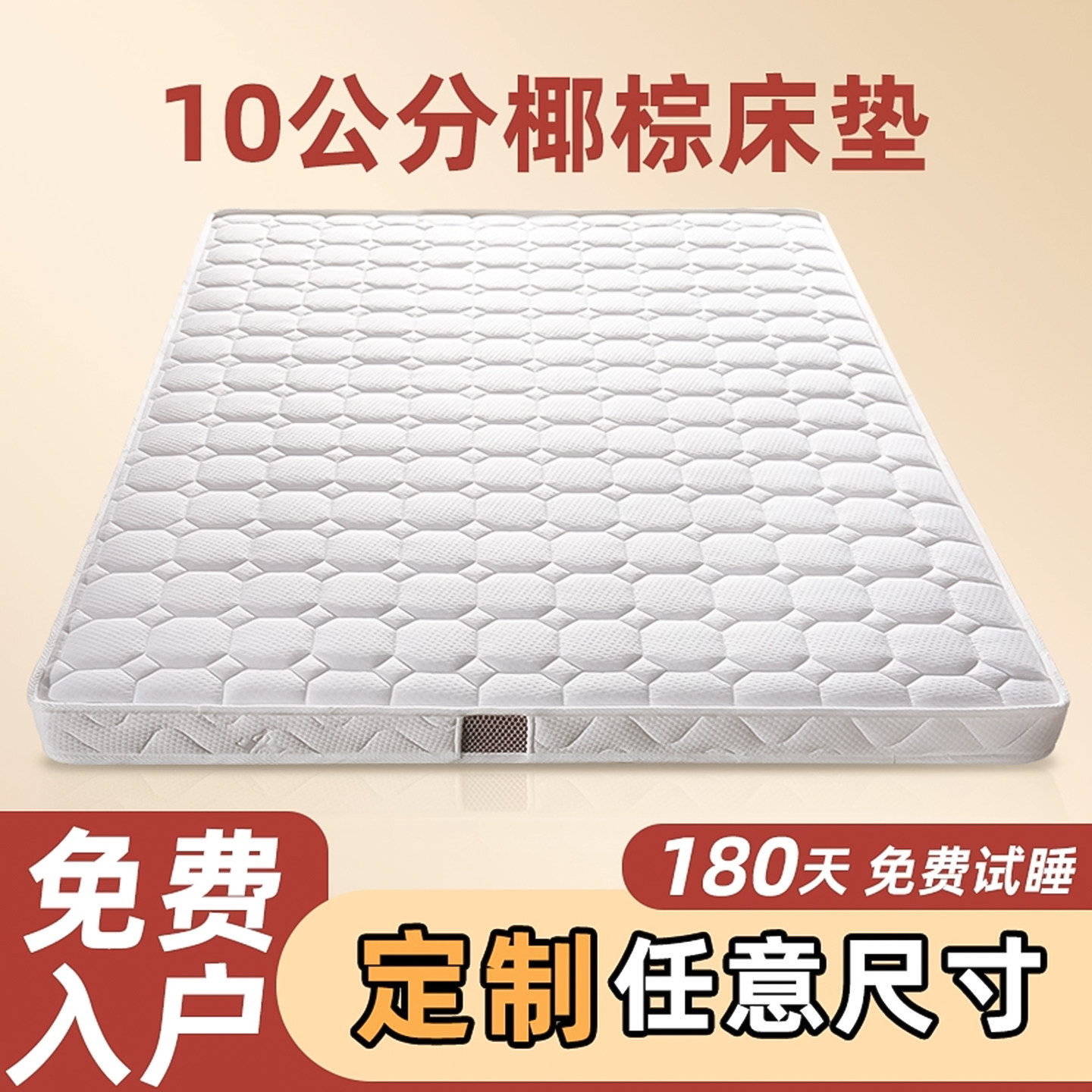 床垫硬垫子棕垫家用卧室棕榈10cm厚可折叠十厘米12公分椰棕床垫