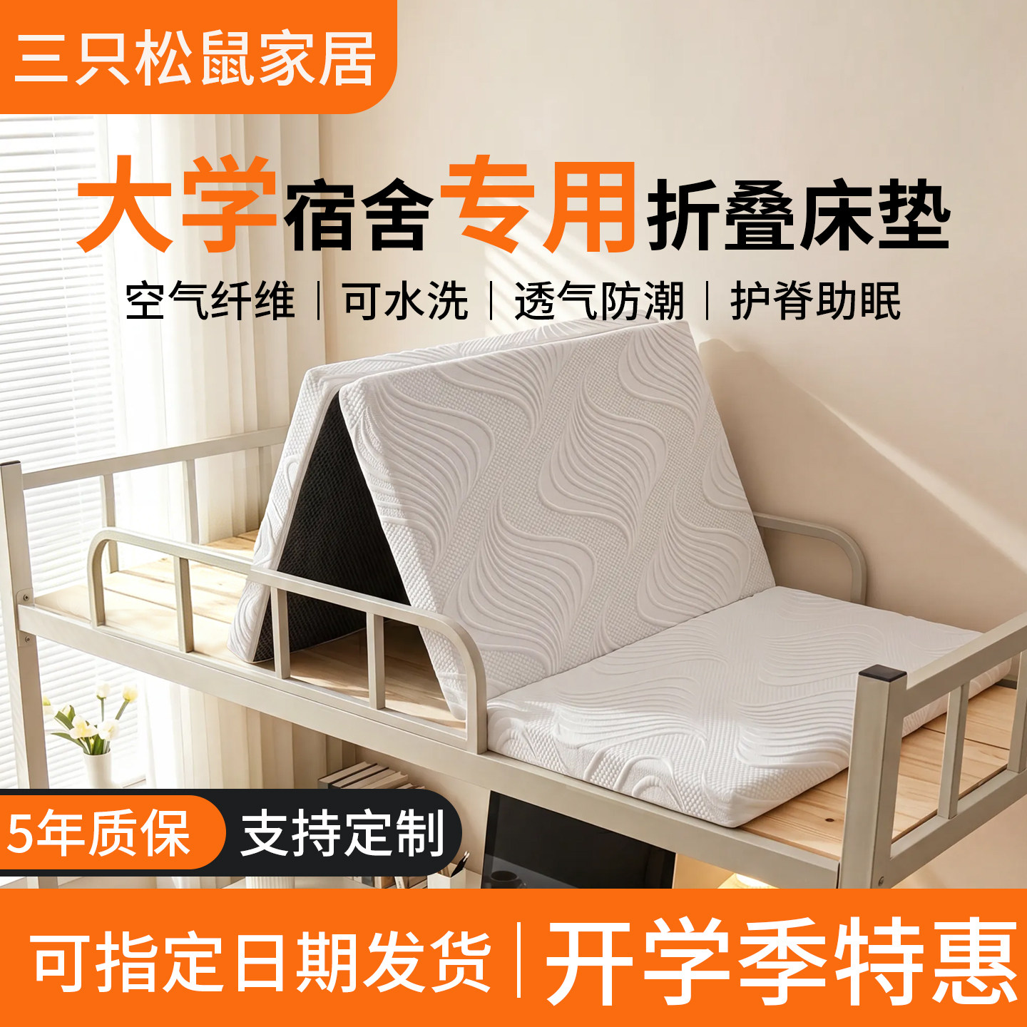 4d空气纤维床垫学生宿舍单人可折叠水洗防潮透气90x190cm学生专用