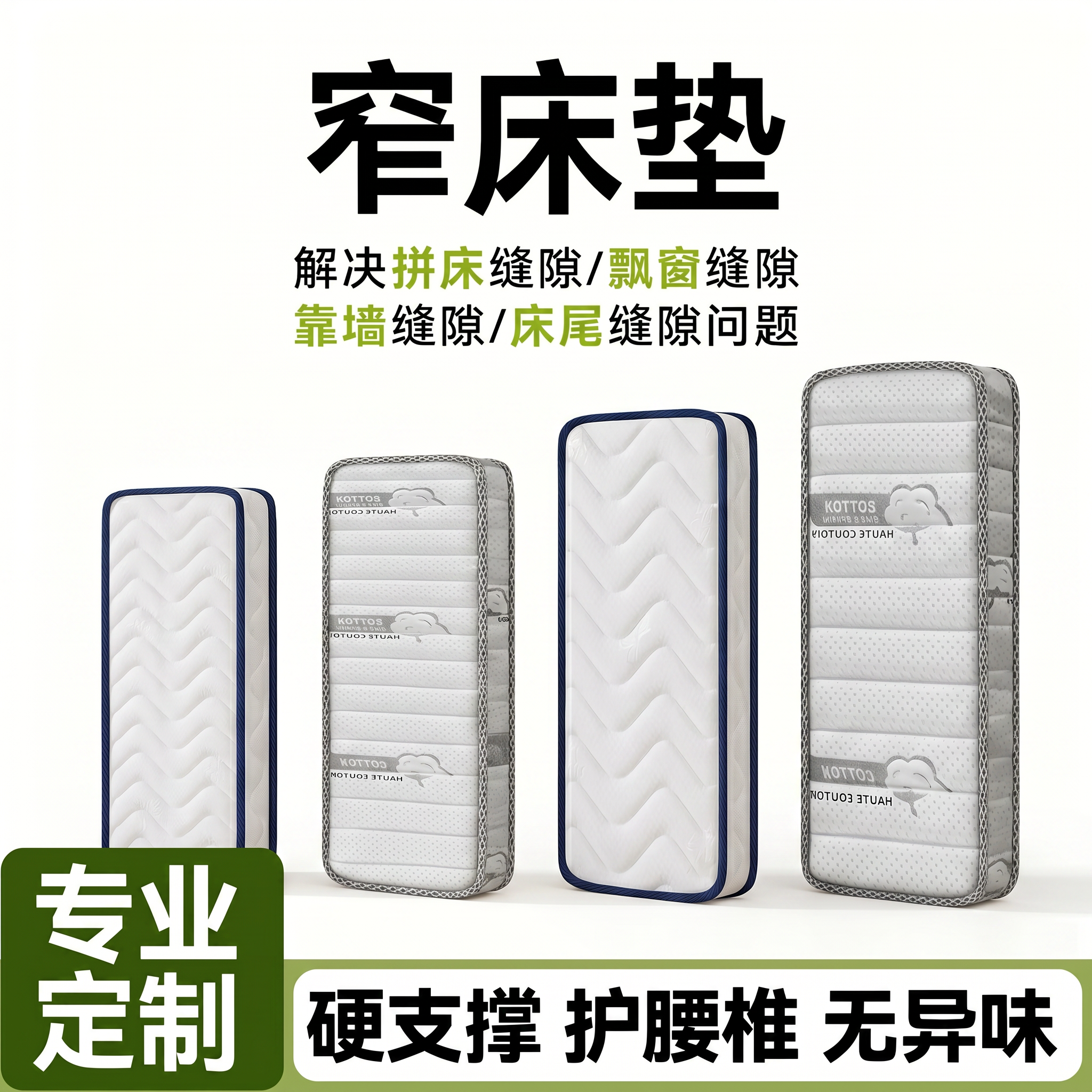 拼接专用窄床垫定制加宽补接床垫缝隙填充神器床边垫榻榻米飘窗垫