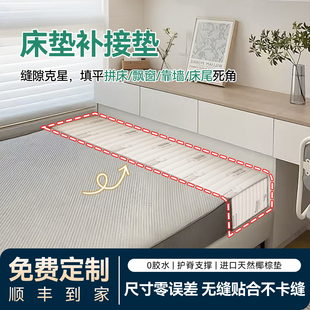 定制床缝填充专用窄床垫飘窗拼接椰棕儿童婴儿加宽补接床边小尺寸