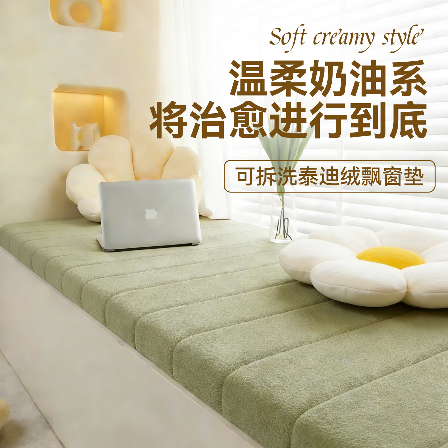 飘窗专用垫泰迪绒榻榻米阳台窗台台面垫子可睡觉四季通用坐垫定制,居家布艺,飘窗垫,淘宝优惠券,粉丝福利购,淘宝优惠卷
