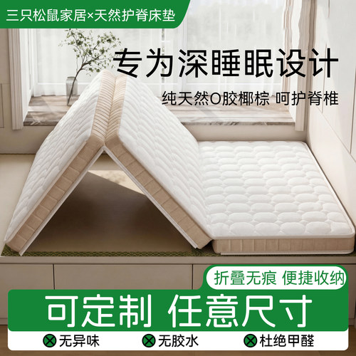 榻榻米三折叠床垫可定制任意尺寸