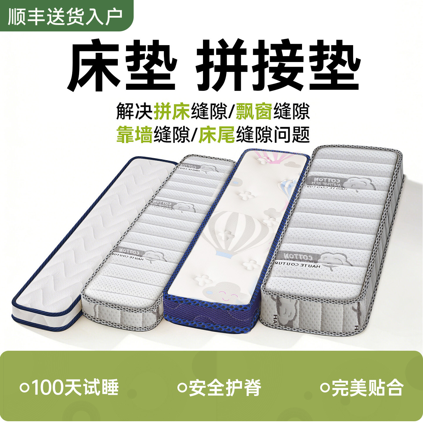 拼接专用窄床垫补接定制单人儿童宽50cm床边小尺寸加飘窗床缝填充