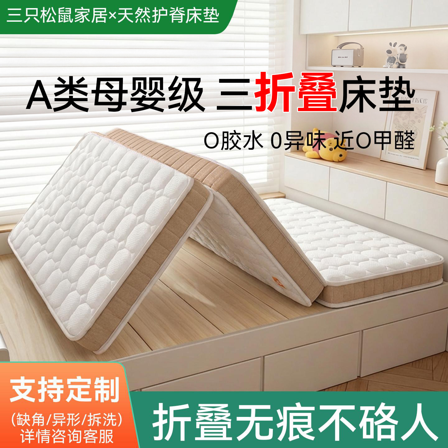榻榻米专用床垫子定制可折叠家用图片