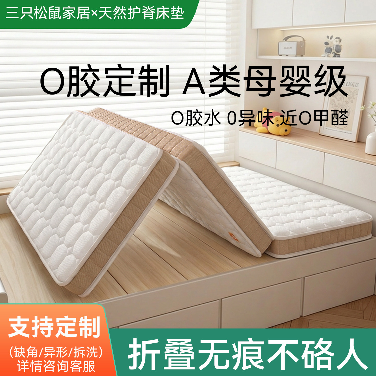 榻榻米专用床垫子定制可折叠家用图片