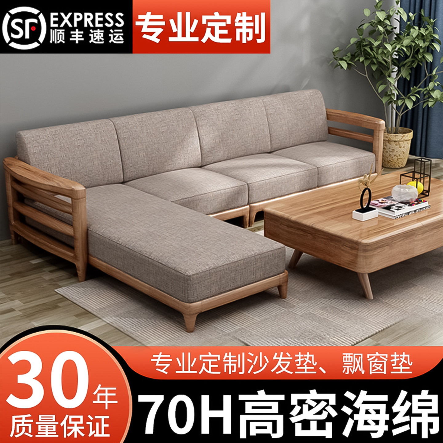 沙发垫四季通用加硬定做定制尺寸