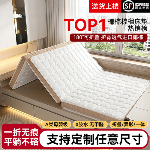 榻榻米专用椰棕折叠床垫子可定制