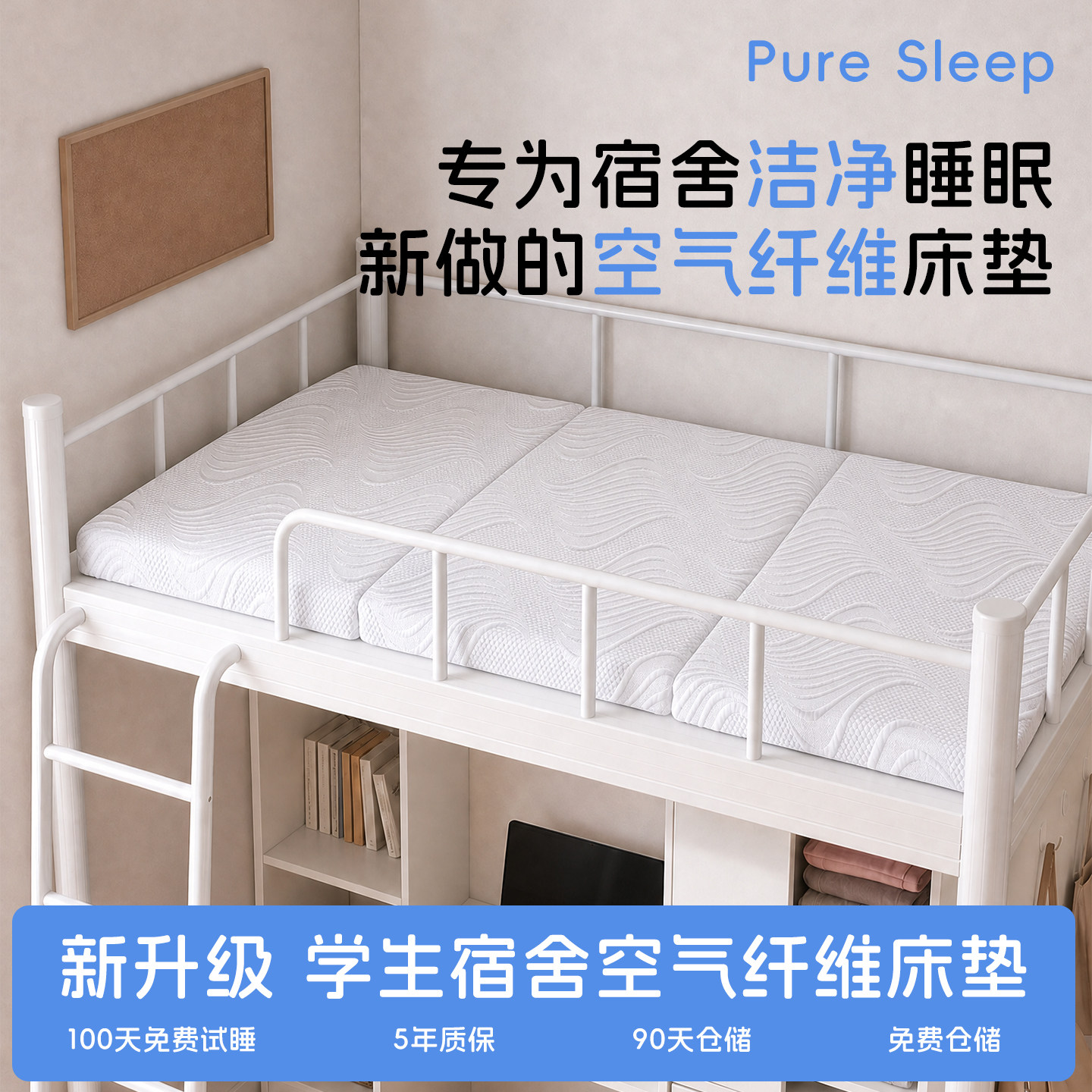 全垫可水洗可折叠空气纤维床垫宿舍学生单人90x190记忆棉住校专用