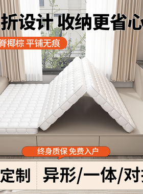 三折叠床垫椰棕乳胶儿童单人专用打地铺神器学生宿舍榻榻米可定制