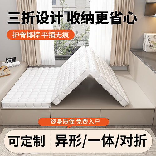 三折叠床垫椰棕乳胶儿童单人专用打地铺神器学生宿舍榻榻米可定制