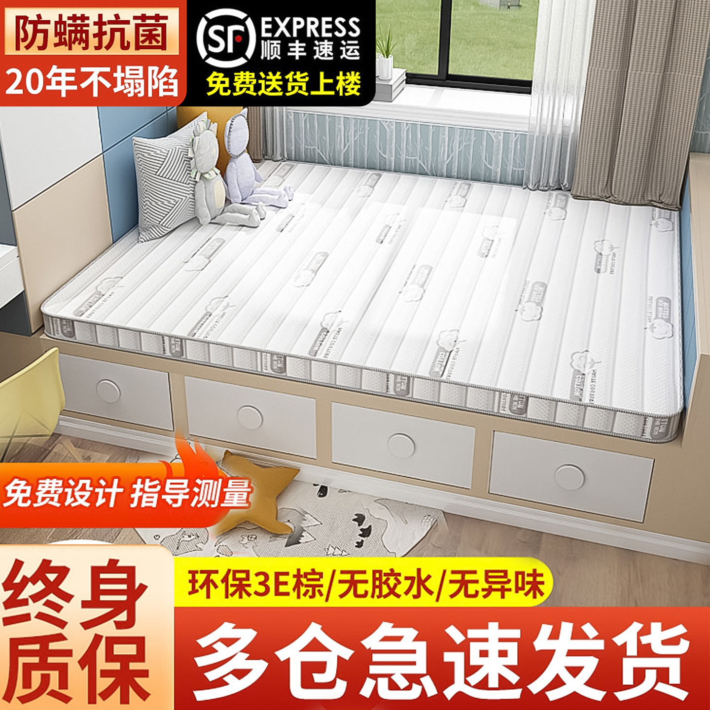 榻榻米床垫子定做踏踏米炕垫椰棕家用塌塌米折叠订做尺寸飘窗定制