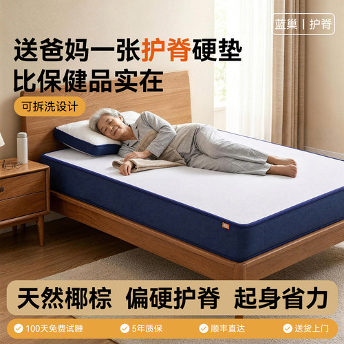 环保椰棕床垫中老年父母长辈专用
