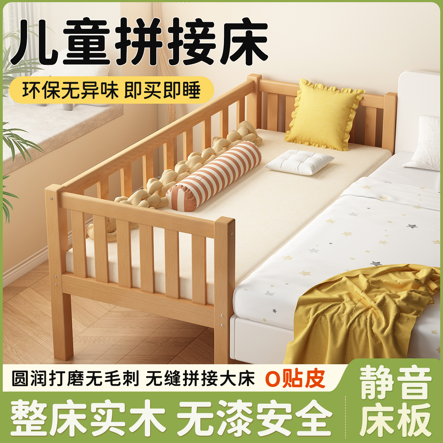 拼接床婴儿护栏全实木床边加宽拼接床大人可睡宝宝拼接床扩宽神器