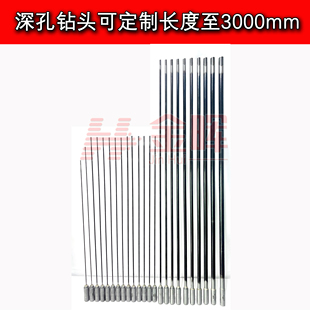 金晖深孔钻头立式枪钻内冷钻硬质合金钻头机夹式刀粒钻定位导向套