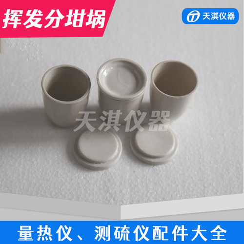 挥发份陶瓷坩埚马弗炉坩埚架