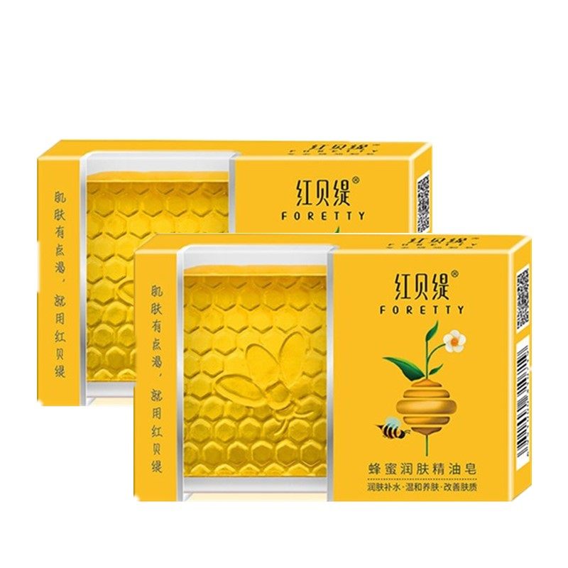 【2盒】红贝缇蜂蜜精油皂手工皂洁面沐浴神皂保湿滋润肌肤120g