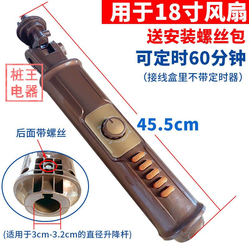 电风扇接线盒18寸450mm档位开关盒风扇开关箱接线箱