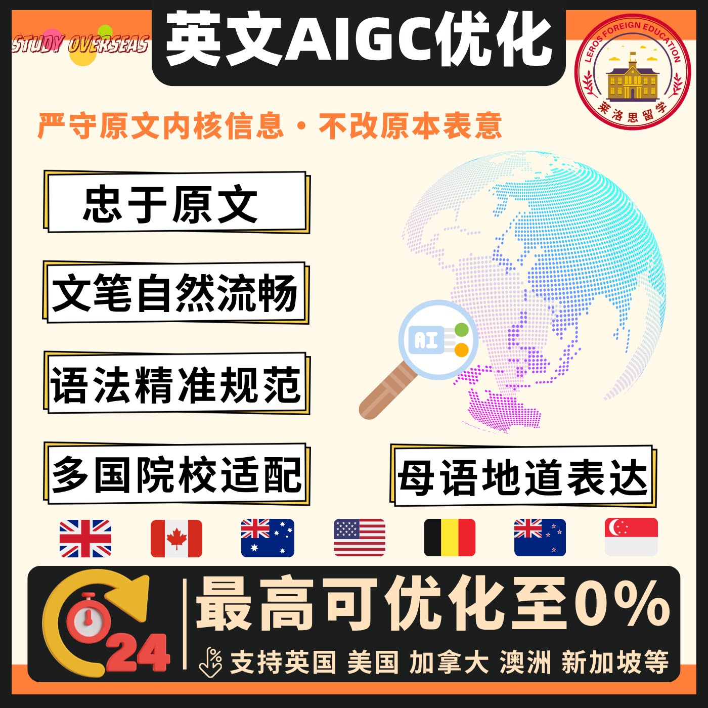 【可加急】留学英文AI查重商科留学游学