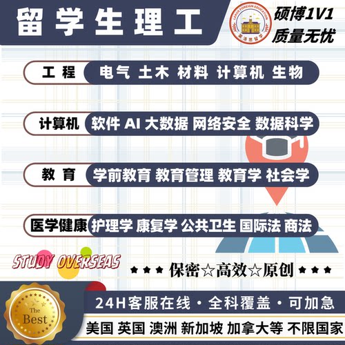 留学生作业电气计算机编程土木网络安全社会教育学商法essay辅导
