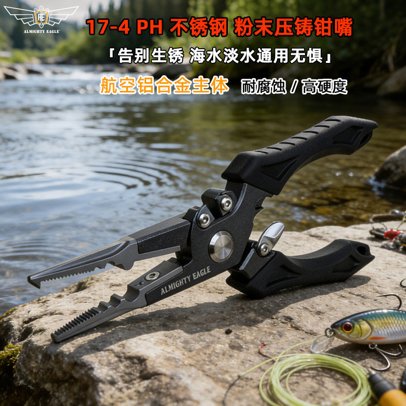 多功能路亚钳17-4PH不锈钢 铝合金海钓钳高硬度剪线钳钓鱼轻量化