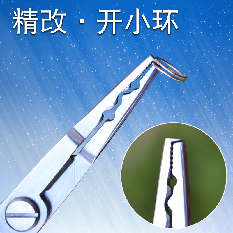 420钢路亚钳多功能开双环钓鱼钩