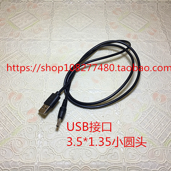 一头uSB一头3.5圆插头 ,纯铜线长1米。可以带小电风扇,老人机插头线。 感谢您的惠顾,祝您万事如意......