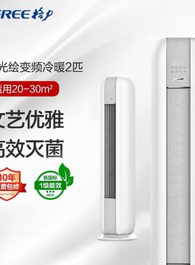 格力时光绘立式空调柜机大3匹一级变频 KFR-72LW/(72567)FNhAc-B1