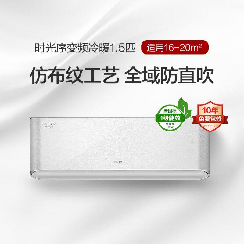 格力时光序1.5匹新1级能效变频冷暖柜机空调杀菌远控智能WIFI客厅