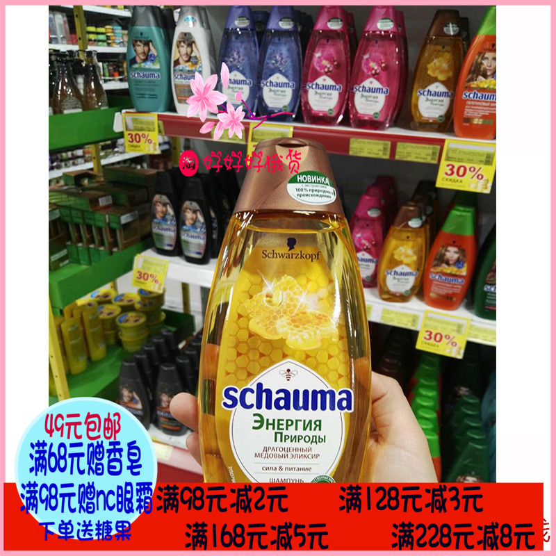 俄罗斯施华蔻洗发水 蜂蜜提取滋润营养修护防止头发损伤400ml包邮在类目 洗护清洁剂/卫生巾/纸/香薰, 洗发沐浴/个人清洁, 头发清洁/护理/造型, 洗发水中 - 来自Buy2taobao.com提供专业的淘宝代购服务