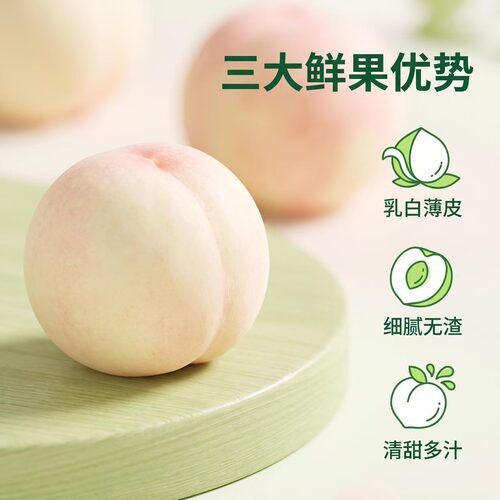 脆甜微酸白油桃整箱现摘自然成熟 清甜多汁老人小孩爱吃应季鲜桃