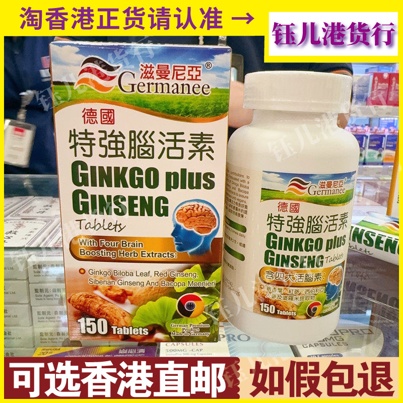 滋曼尼亚特强脑活素强记忆健脑